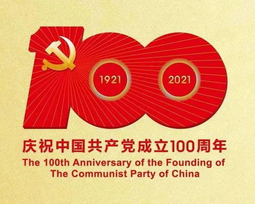 旗住房和城乡建设局部署中国共产党成立 100周年庆祝活动期间安全生产工作